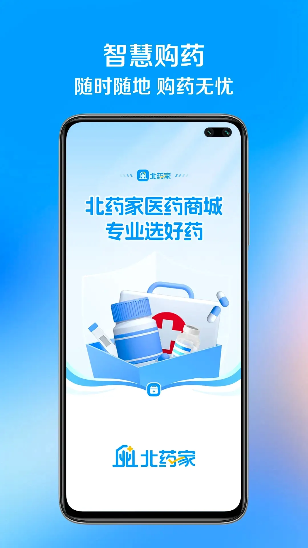 ��ҩ�Ұ�׿���ֻ���v1.1.7 ��׿���ͼ