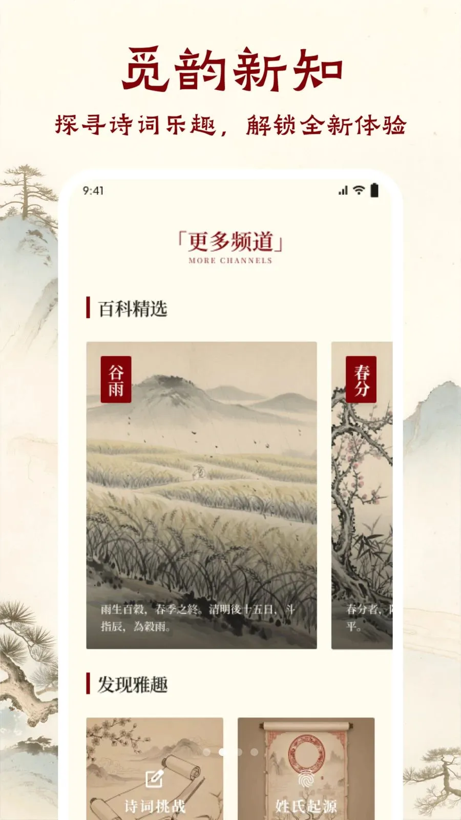 ī����ǧAPP(��ѧ�Ķ�APP)v1.1 �ٷ������ͼ