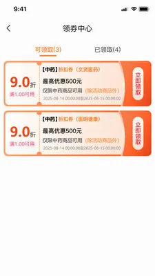 ���Ͳ�(ҩƷ��Ӫ����)v1.0.11 �ֻ����ͼ