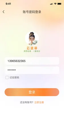 ���Ͳ�(ҩƷ��Ӫ����)v1.0.11 �ֻ����ͼ