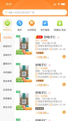 ���Ͳ�(ҩƷ��Ӫ����)v1.0.11 �ֻ����ͼ