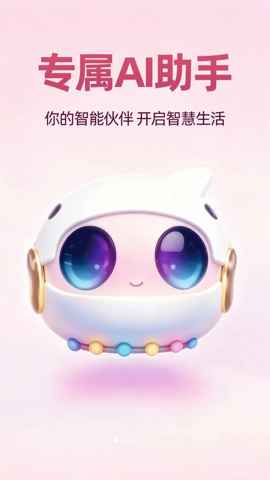 Deepask���ܰ���(ȫ������Ӧ��)v1.0.1 �ٷ������ͼ