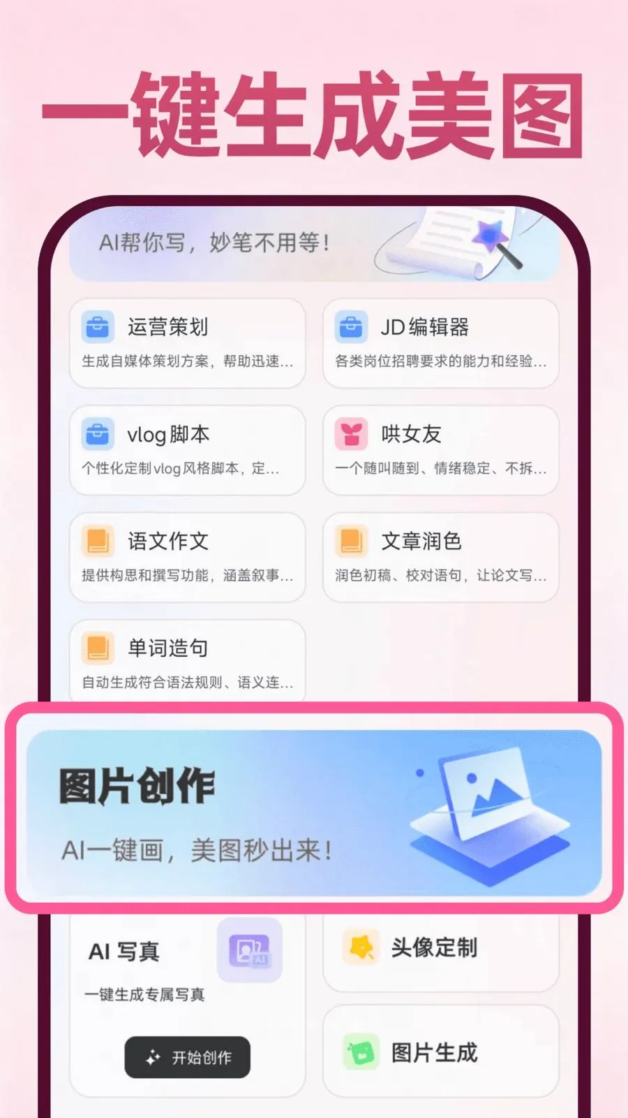 Deepask���ܰ���(ȫ������Ӧ��)v1.0.1 �ٷ������ͼ
