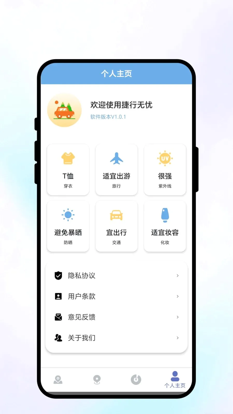 ��������(���з���APP)v1.0.1 �ֻ����ͼ