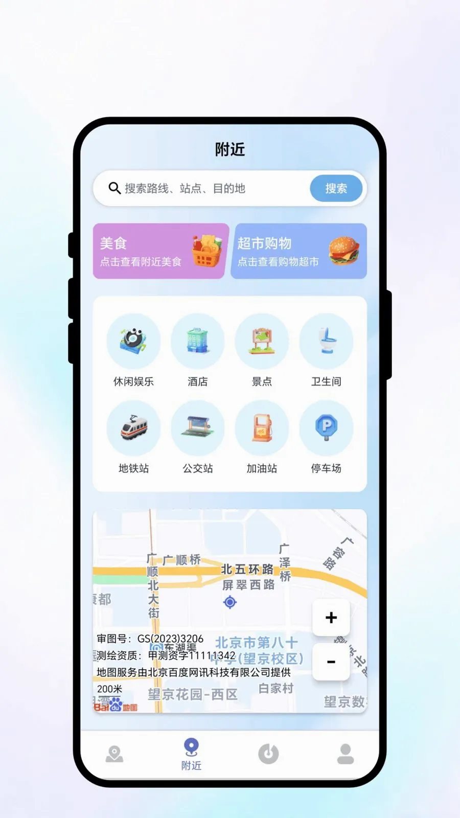 ��������(���з���APP)v1.0.1 �ֻ����ͼ