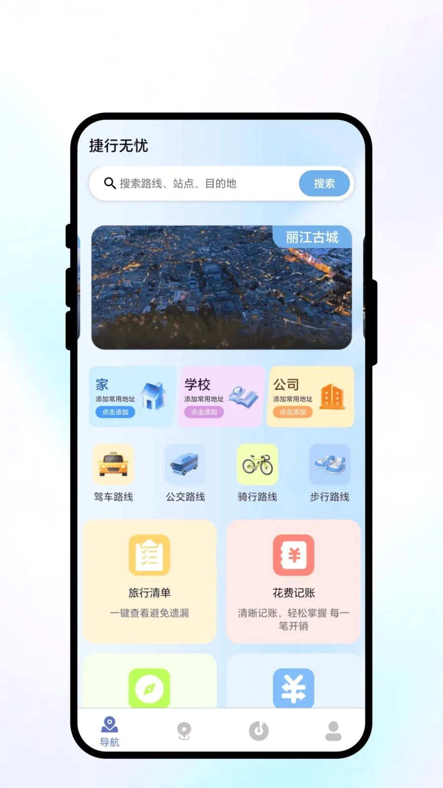 ��������(���з���APP)v1.0.1 �ֻ����ͼ