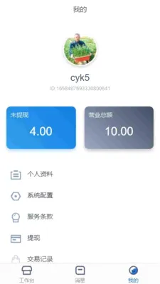 ��֮��ҽ�Ʒ���ƽ̨(��������������)v1.4.4 �ٷ������ͼ