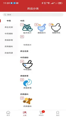 ҩ��ͨ2026�ٷ����°汾v2.3.0 ��Ѱ��ͼ