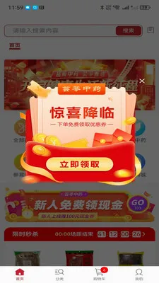 ҩ��ͨ2026�ٷ����°汾v2.3.0 ��Ѱ��ͼ