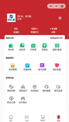ҩ��ͨ2026�ٷ����°汾v2.3.0 ��Ѱ��ͼ