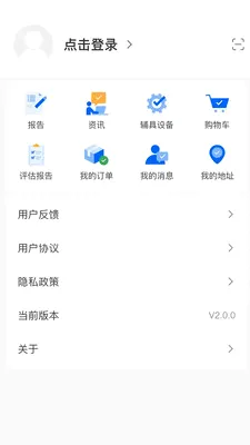 ��������2026�ٷ����°汾v2.0.4 ��׿���ͼ