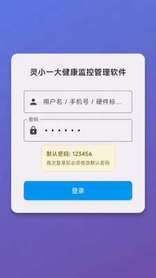 ��Сһ�󽡿���ع�������(�����������)v1.0.0 �ٷ������ͼ