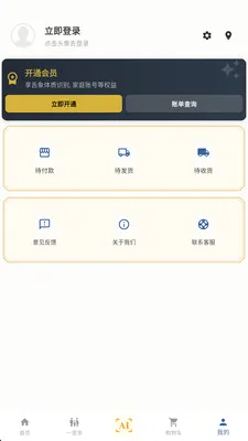 ��ȵ����AI(AI��ҽ����ƽ̨)v2.8.2 �ٷ������ͼ