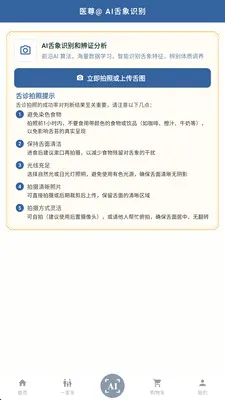 ��ȵ����AI(AI��ҽ����ƽ̨)v2.8.2 �ٷ������ͼ