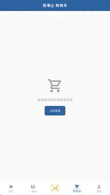 ��ȵ����AI(AI��ҽ����ƽ̨)v2.8.2 �ٷ������ͼ