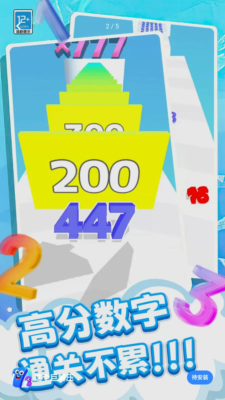 ����޽�ѹ�����ֻ���v0.260512.140 ��Ѱ��ͼ