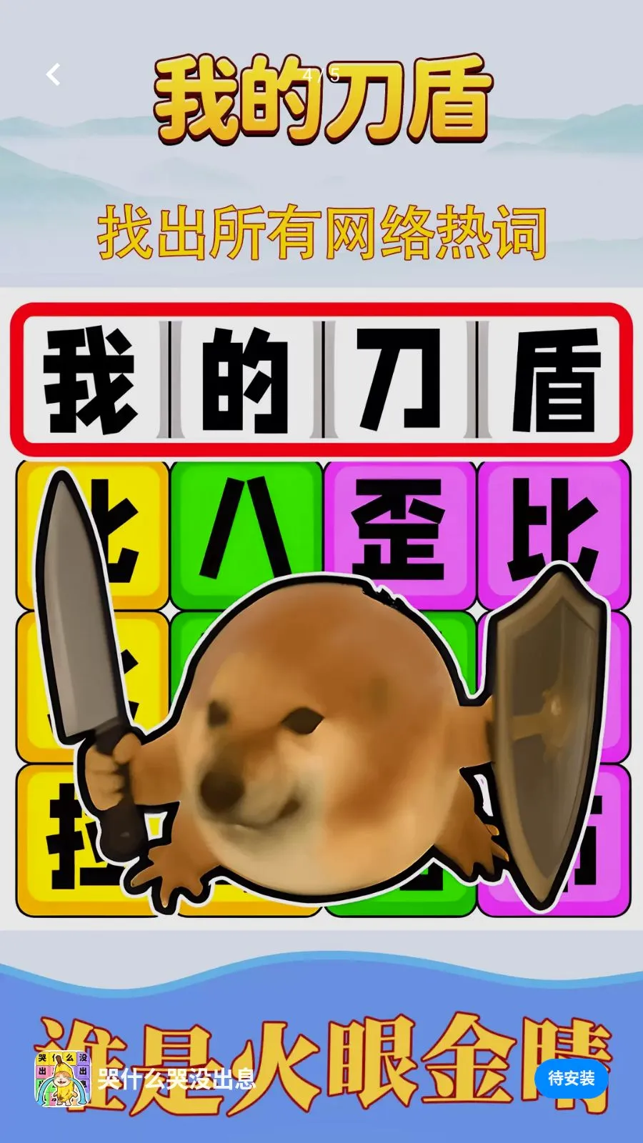 ��ʲô��û��Ϣ(�ȴʽ�����Ϸ)v1.0.1 �ٷ������ͼ