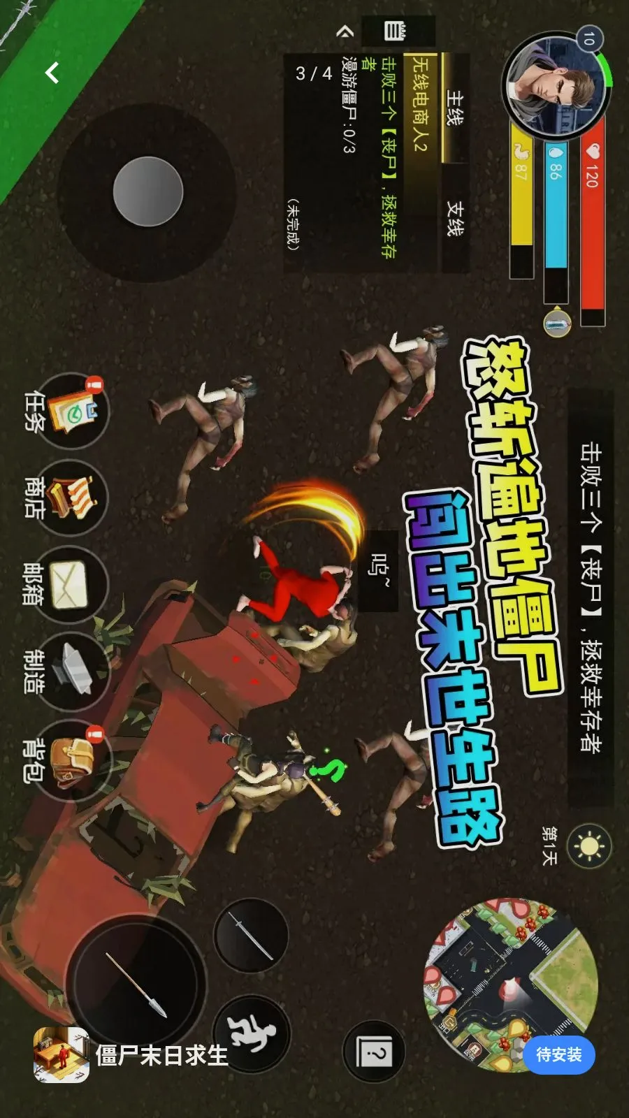 ��ʬĩ������(ĩ��������Ϸ)v1.0 ��׿���ͼ
