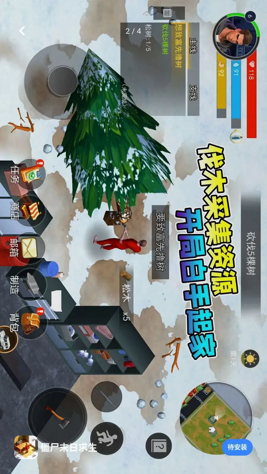 ��ʬĩ������(ĩ��������Ϸ)v1.0 ��׿���ͼ