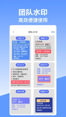 ��γ��λˮӡ���(�๦��ˮӡ���)v10.2.2018 �ֻ����ͼ