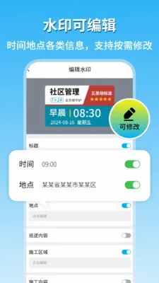�ֳ�ˮӡ�������㰲׿���ֻ���v2.1 ��Ѱ��ͼ