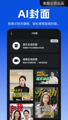 ����APP(AI�ڲ���Ƶ����)v4.2.40 ��Ѱ��ͼ