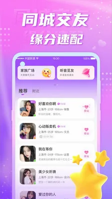��Ե��������(ͬ�ǽ���app)v5.8.0 ��Ѱ��ͼ