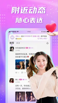 ��Ե��������(ͬ�ǽ���app)v5.8.0 ��Ѱ��ͼ
