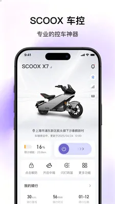 SCOOX2026���°汾v1.2.1 ��Ѱ��ͼ