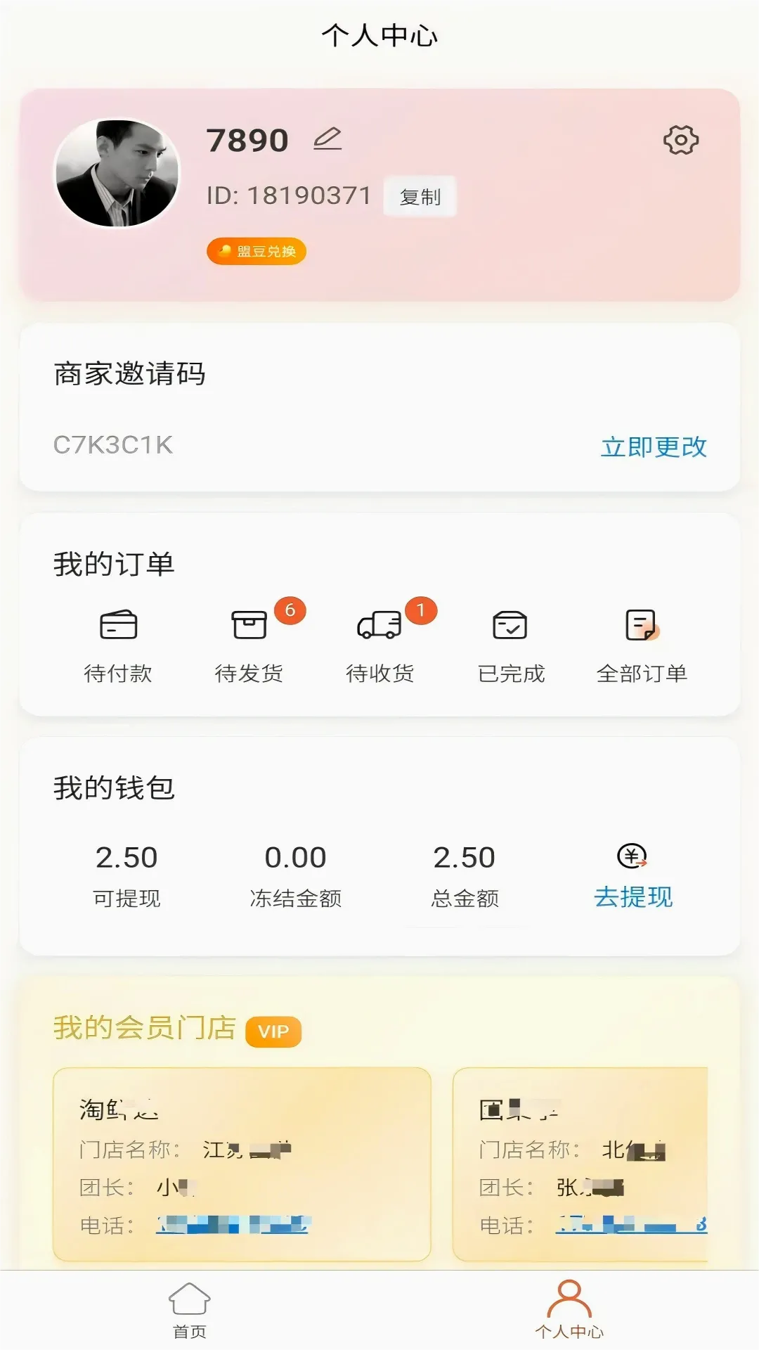 �����Ʋ������ֻ���v1.1.2 �ٷ������ͼ