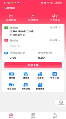 ��������(�������ƽ̨)v1.1.3 ��׿���ͼ
