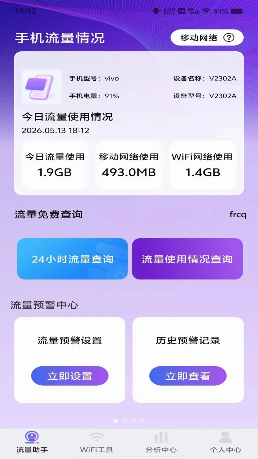 ������Ѳ�ѯ2026�ٷ����°汾v1.0.0 �ٷ������ͼ