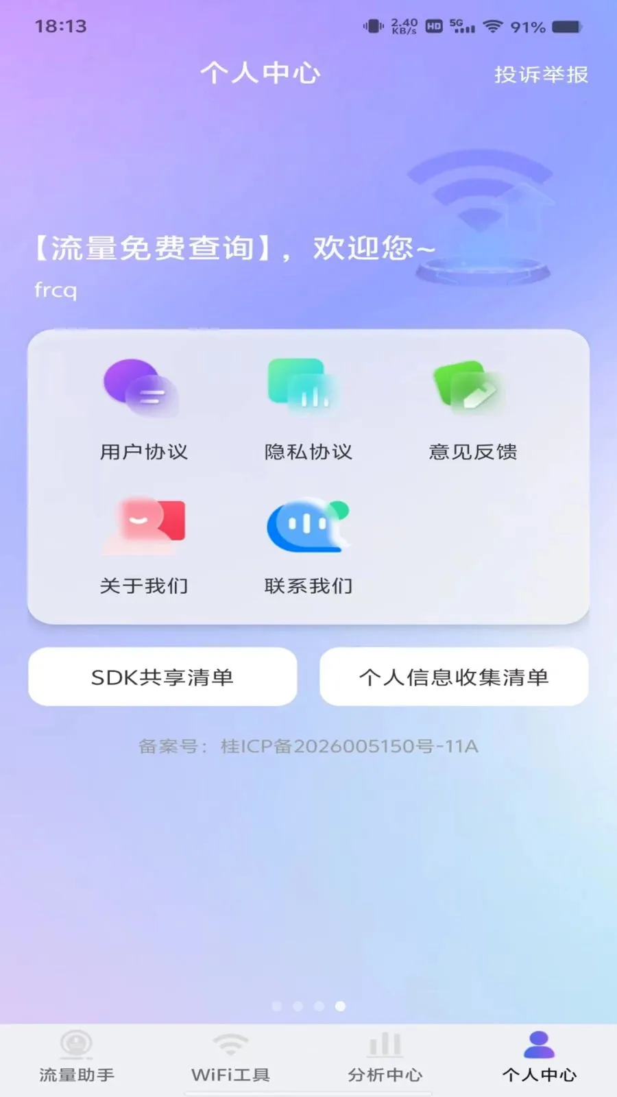 ������Ѳ�ѯ2026�ٷ����°汾v1.0.0 �ٷ������ͼ