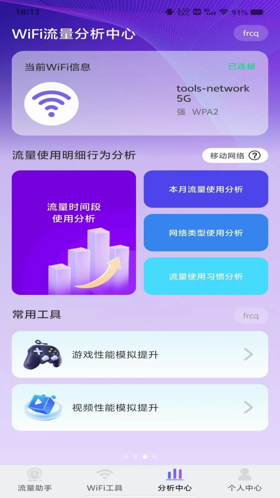 ������Ѳ�ѯ2026�ٷ����°汾v1.0.0 �ٷ������ͼ