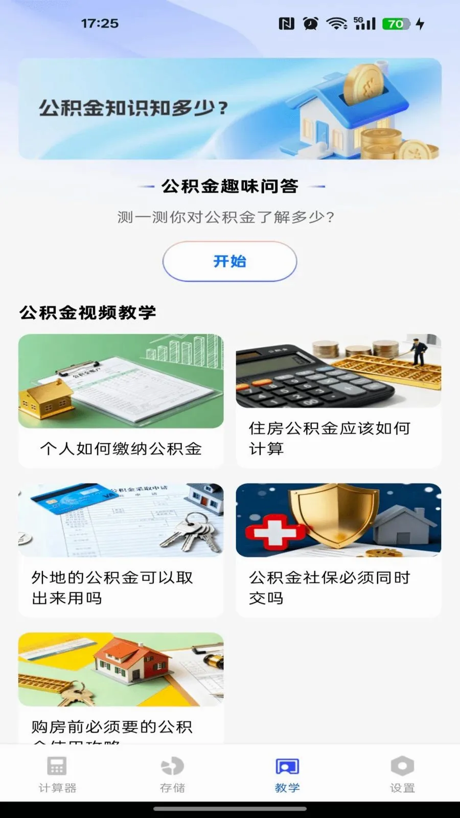 �籣�����������ְ�׿���ֻ���v1.0.0 ��׿���ͼ