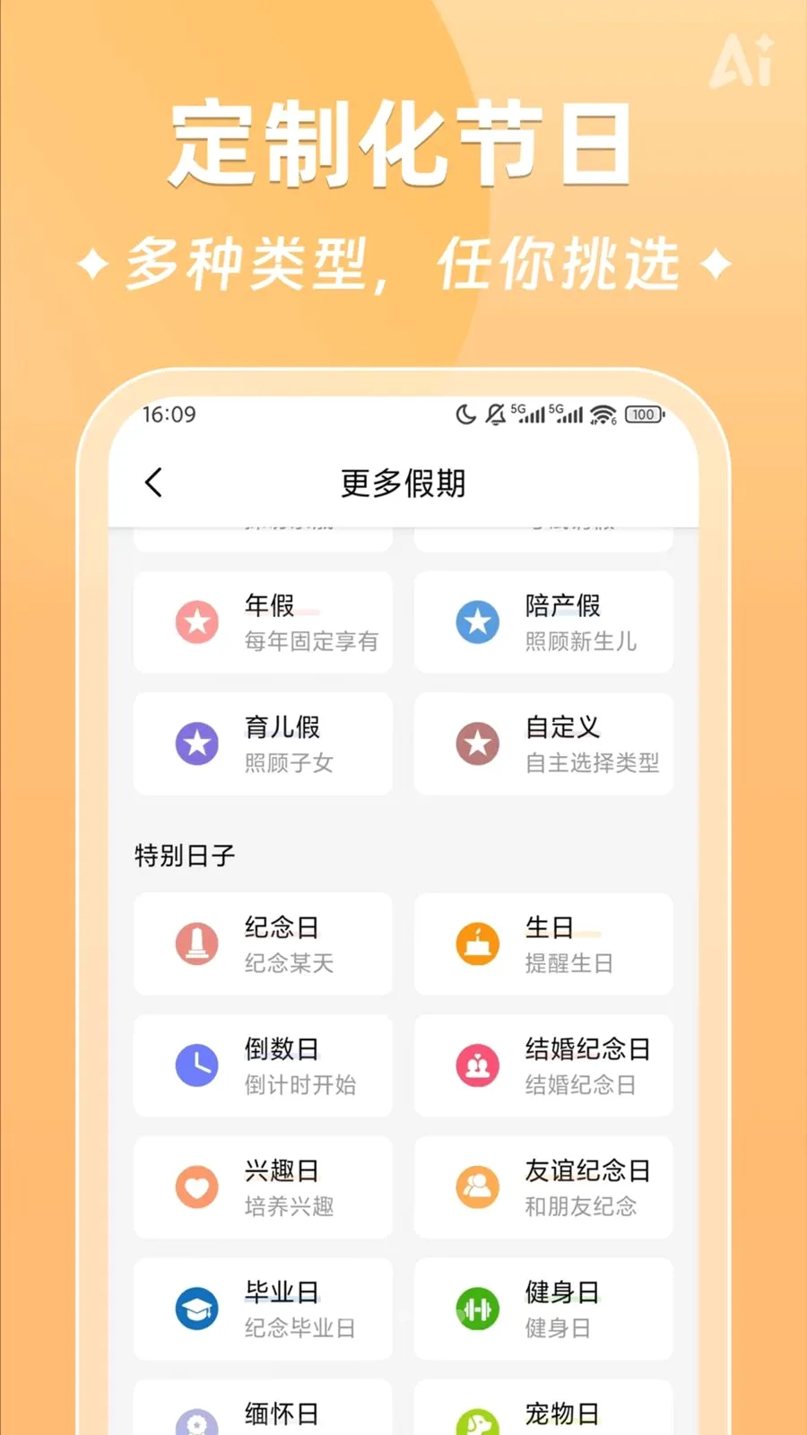 AIʱ����ǩ2026���°汾v2.5.9 ��Ѱ��ͼ