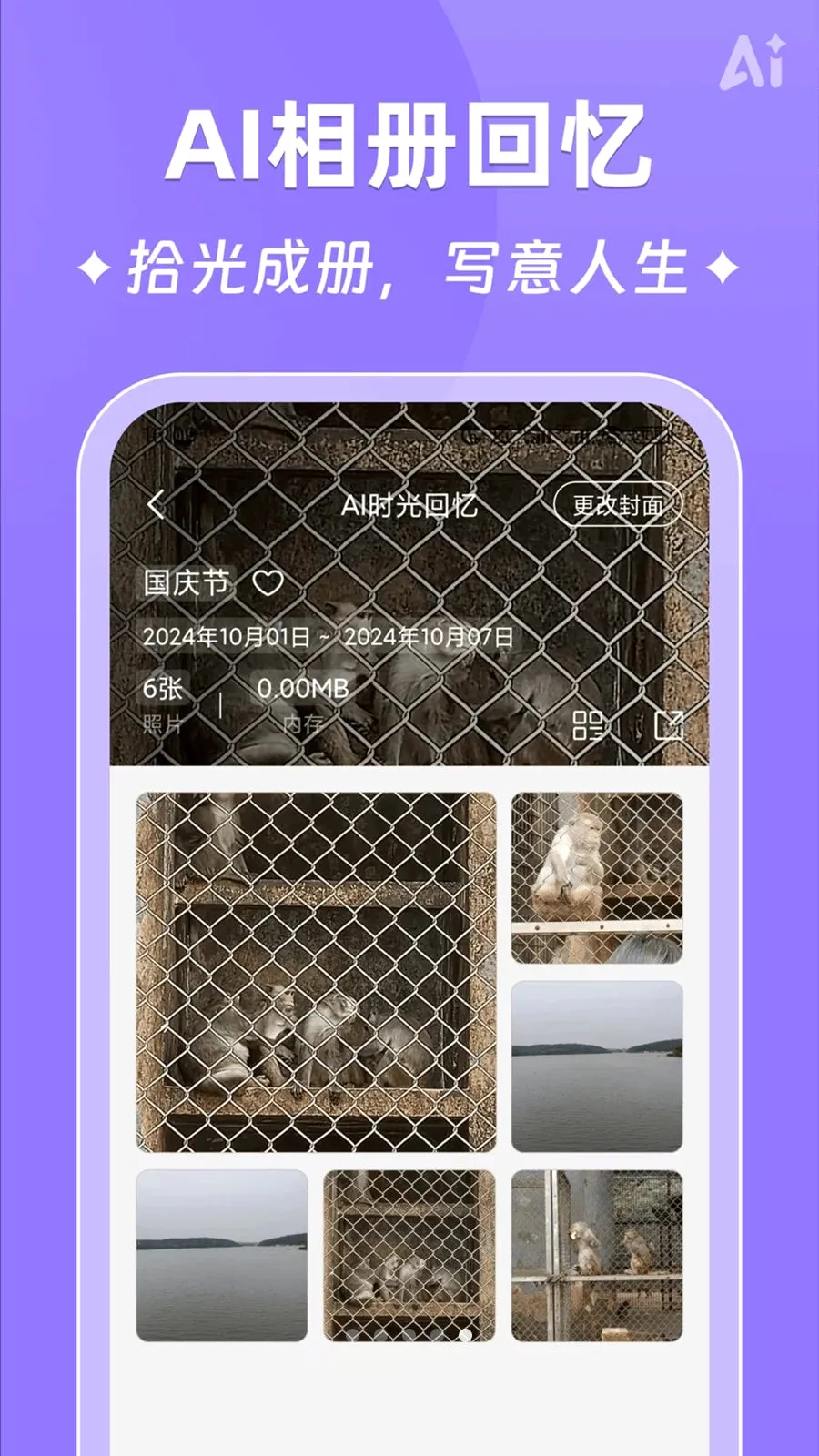 AIʱ����ǩ2026���°汾v2.5.9 ��Ѱ��ͼ