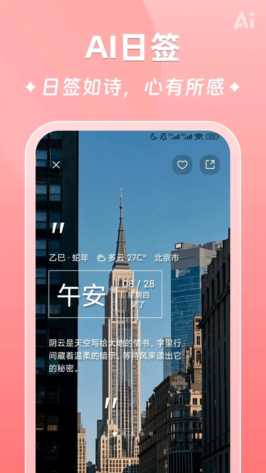 AIʱ����ǩ2026���°汾v2.5.9 ��Ѱ��ͼ