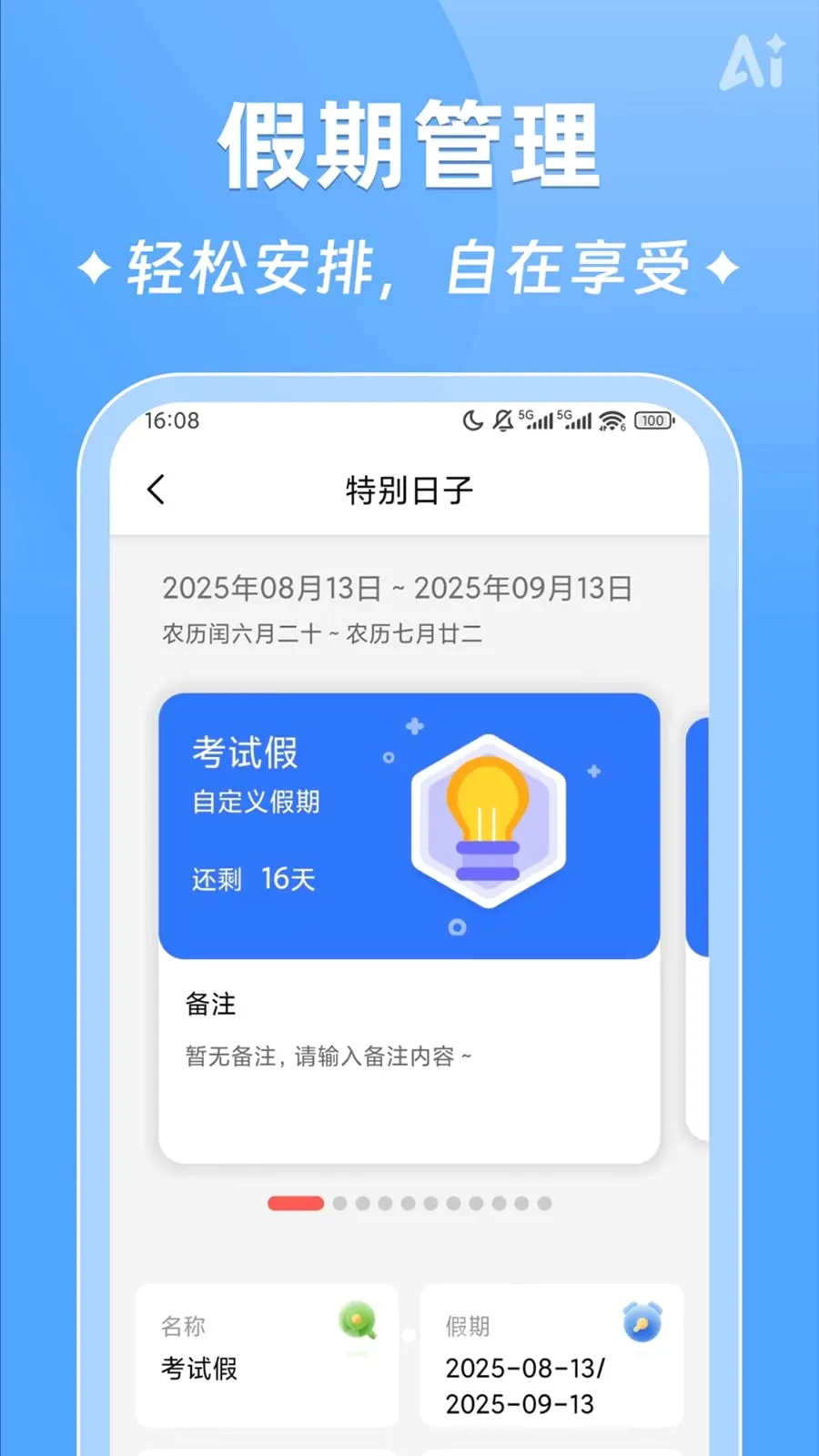 AIʱ����ǩ2026���°汾v2.5.9 ��Ѱ��ͼ