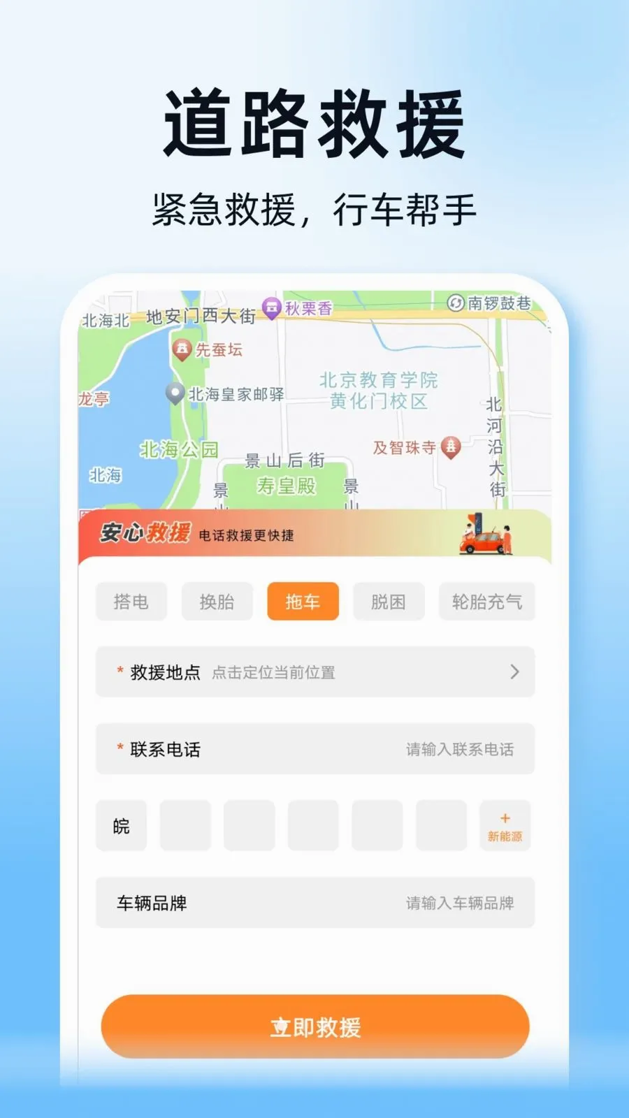 ˳��ͨ�г�������2026���°汾v1.0.0 �ֻ����ͼ