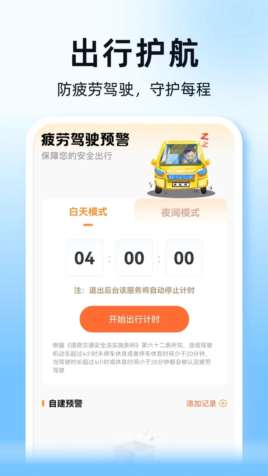 ˳��ͨ�г�������2026���°汾v1.0.0 �ֻ����ͼ