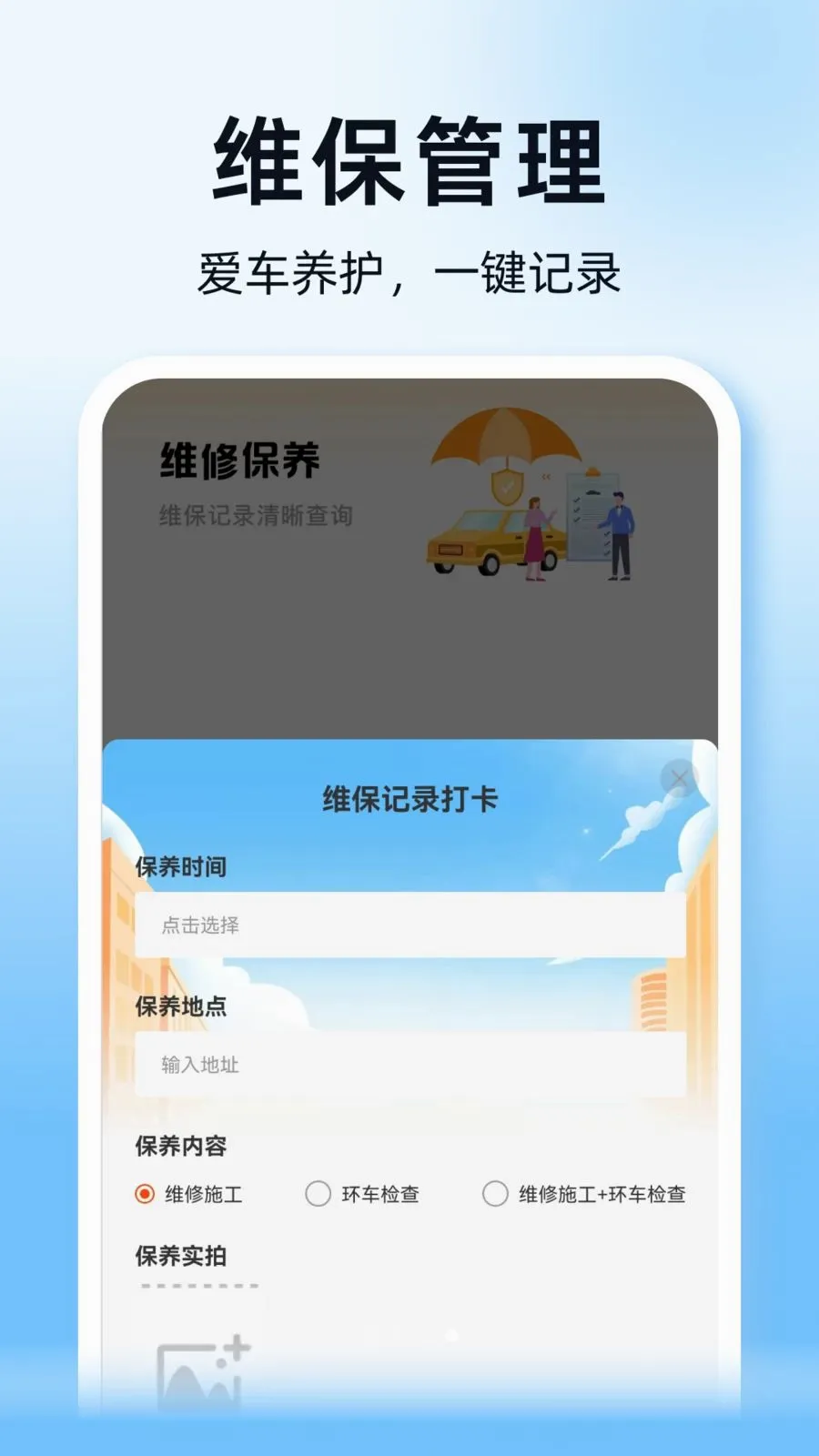 ˳��ͨ�г�������2026���°汾v1.0.0 �ֻ����ͼ