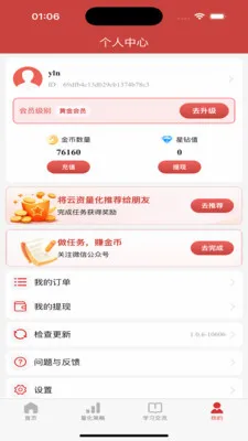 ����������׿���ֻ���v1.0.7 �ٷ������ͼ