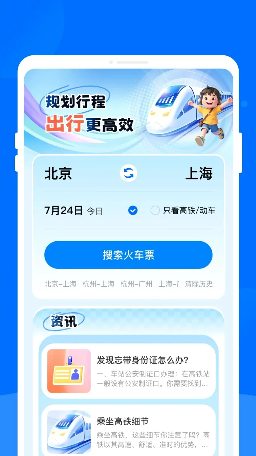 ����ʱ�̱�����2026���°汾v1.0.0 ��Ѱ��ͼ