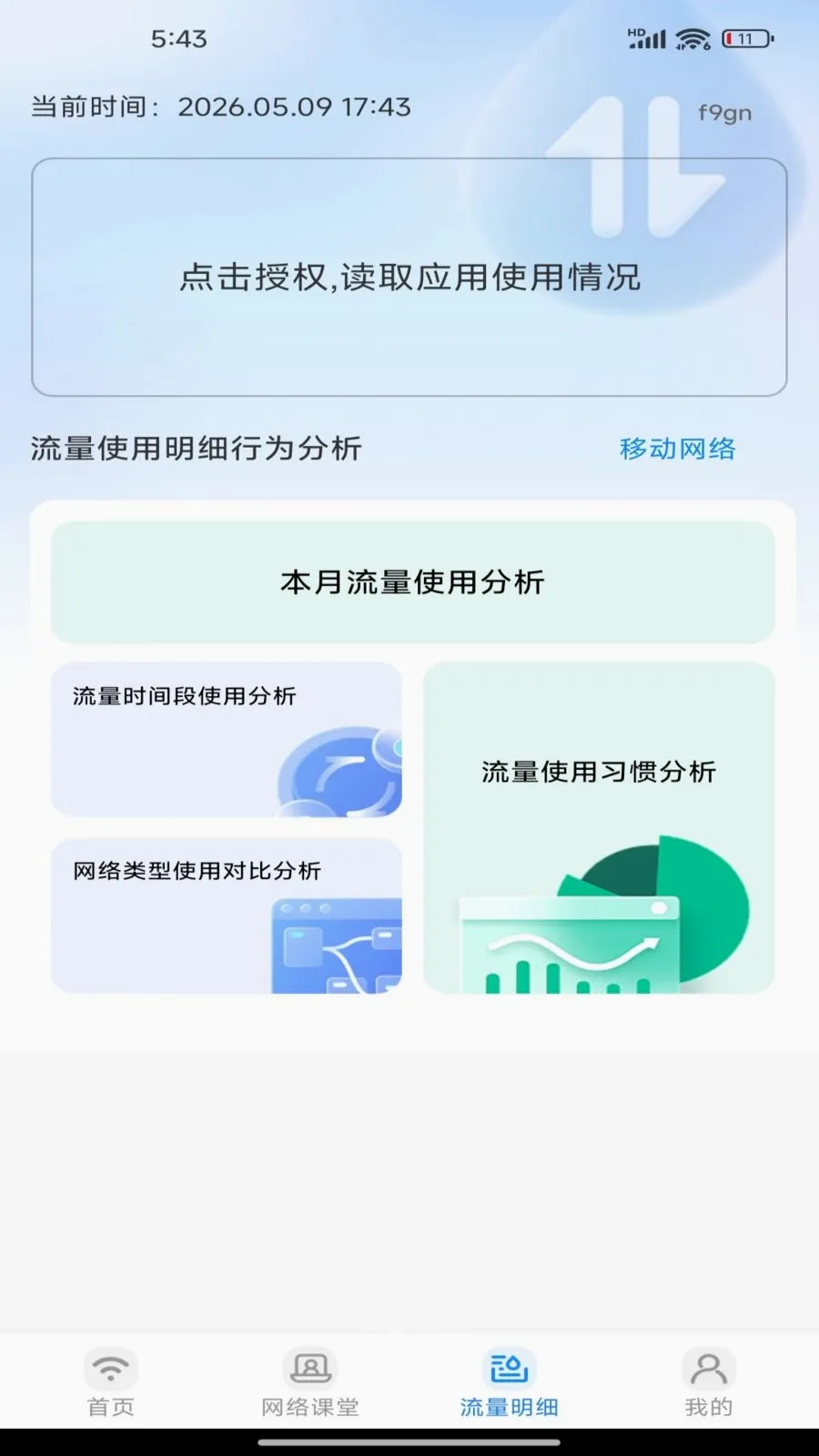 �������������׿���ֻ���v1.0.0 ��׿���ͼ