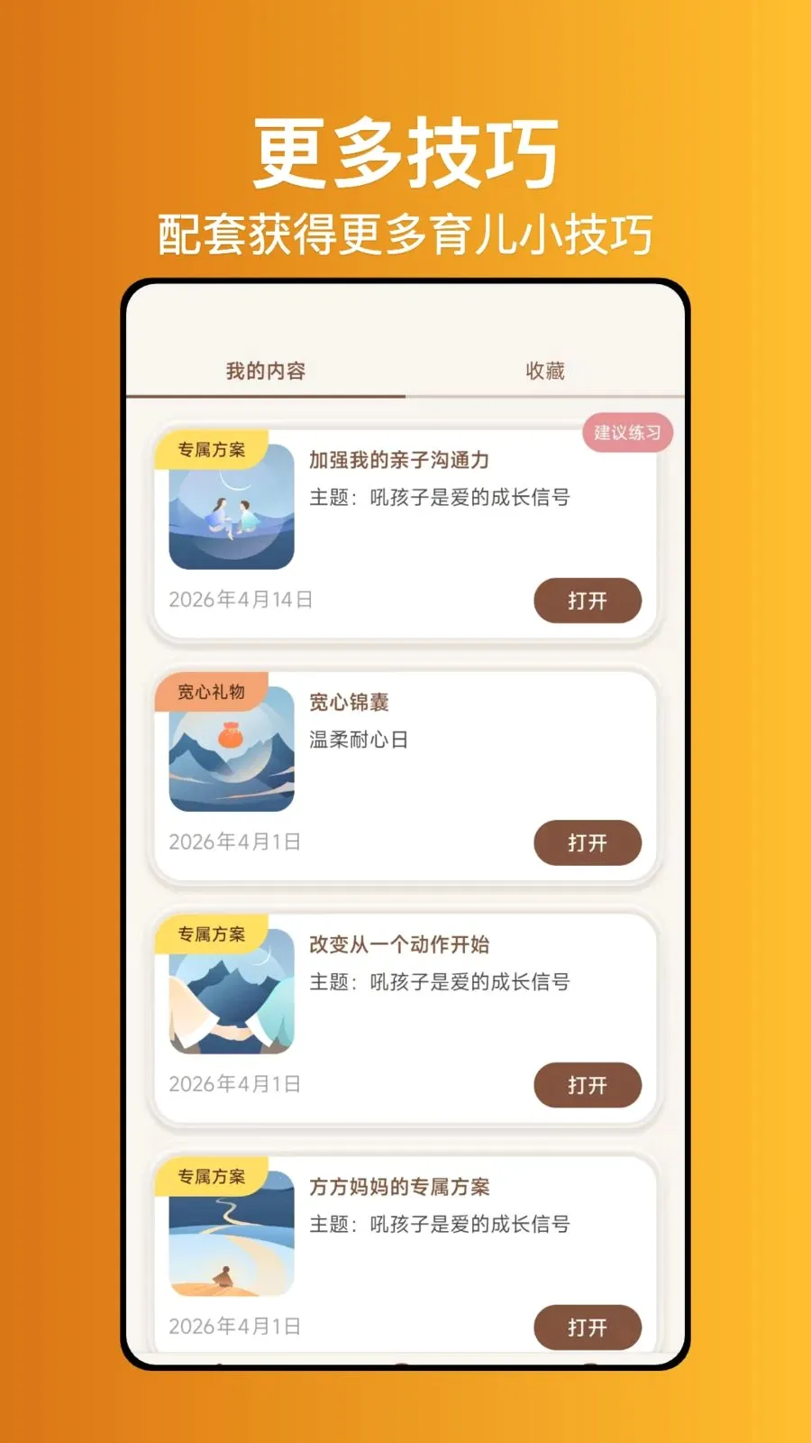 ����ʦ����(������������)v1.0.1 �ٷ������ͼ