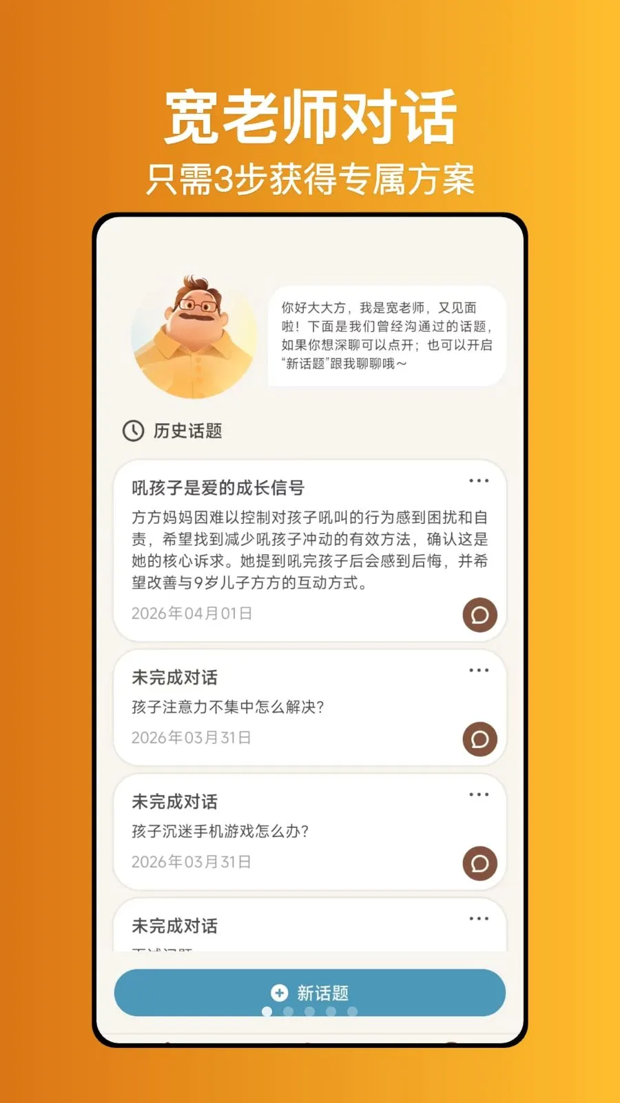 ����ʦ����(������������)v1.0.1 �ٷ������ͼ