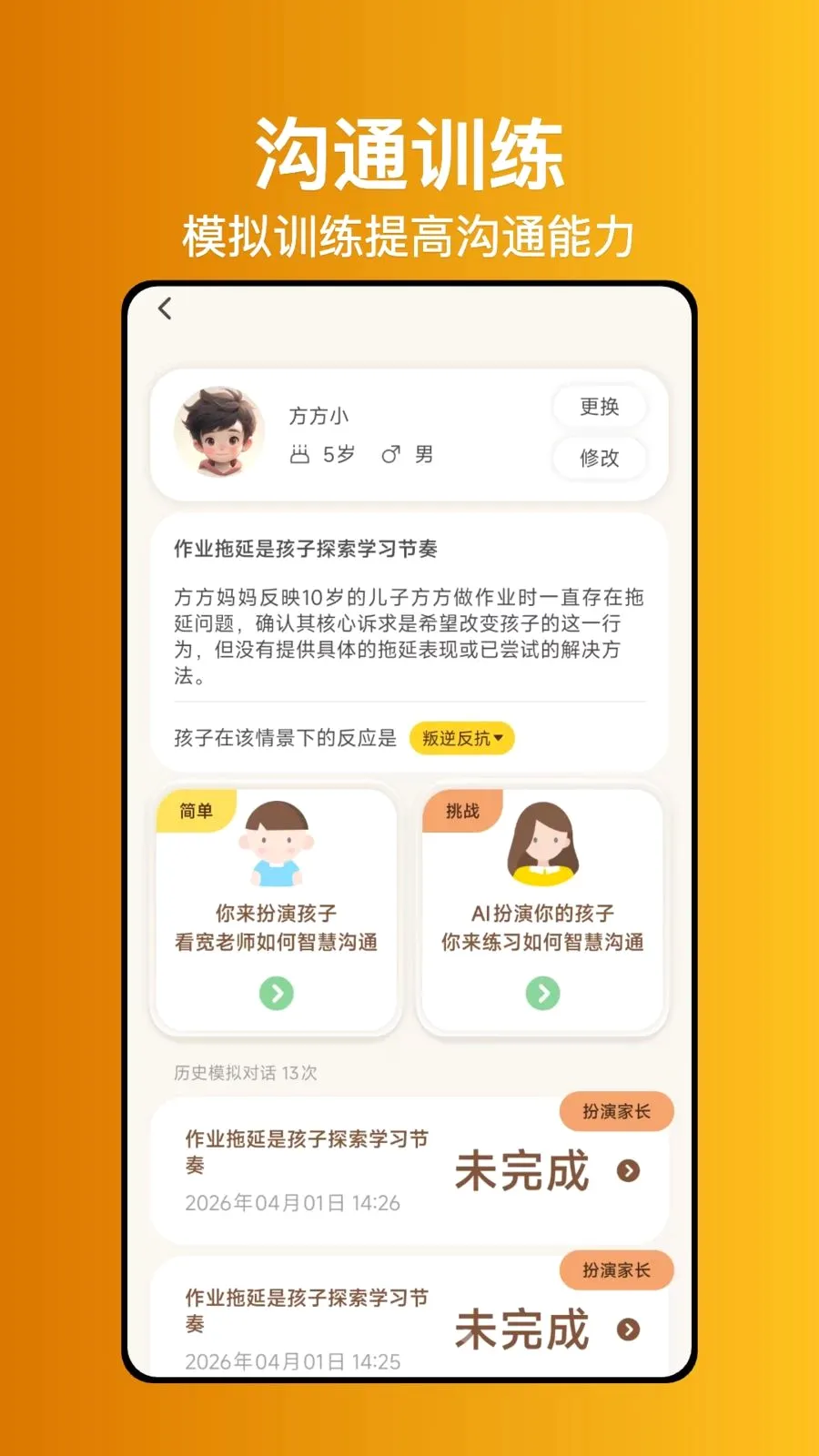 ����ʦ����(������������)v1.0.1 �ٷ������ͼ