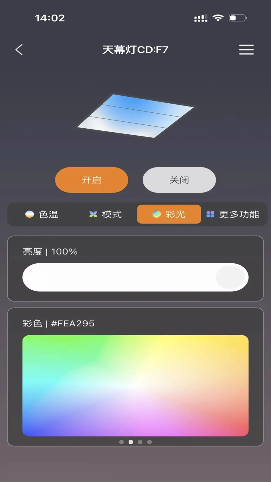 FUTURE LIGHT(�����豸����)v1.0.5 ��Ѱ��ͼ