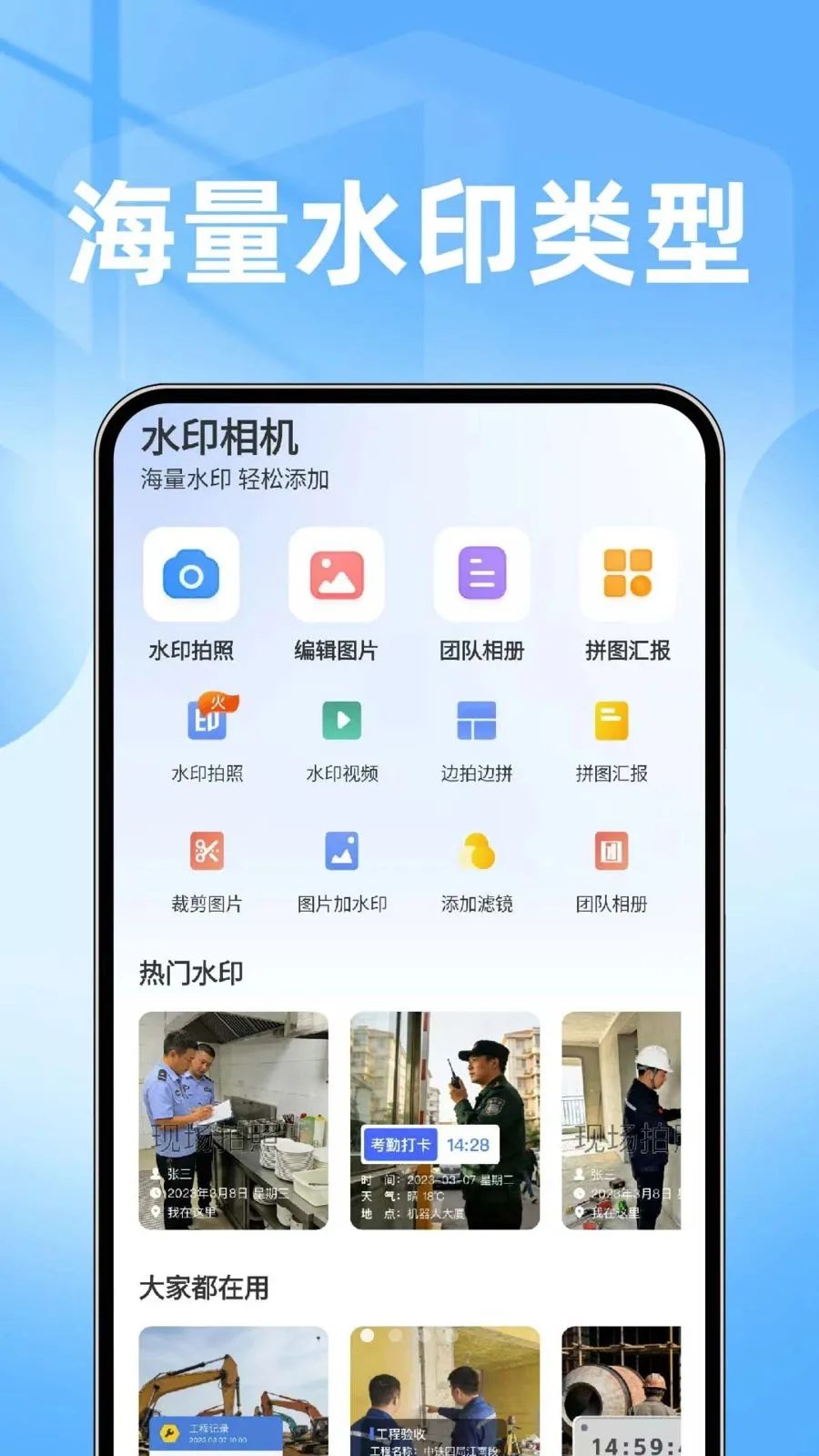 ���ˮӡ���������(ˮӡ���ձ༭����)v1.0.1 ��׿���ͼ